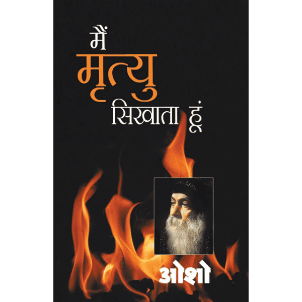 Main Mrityu Sikhata Hoon